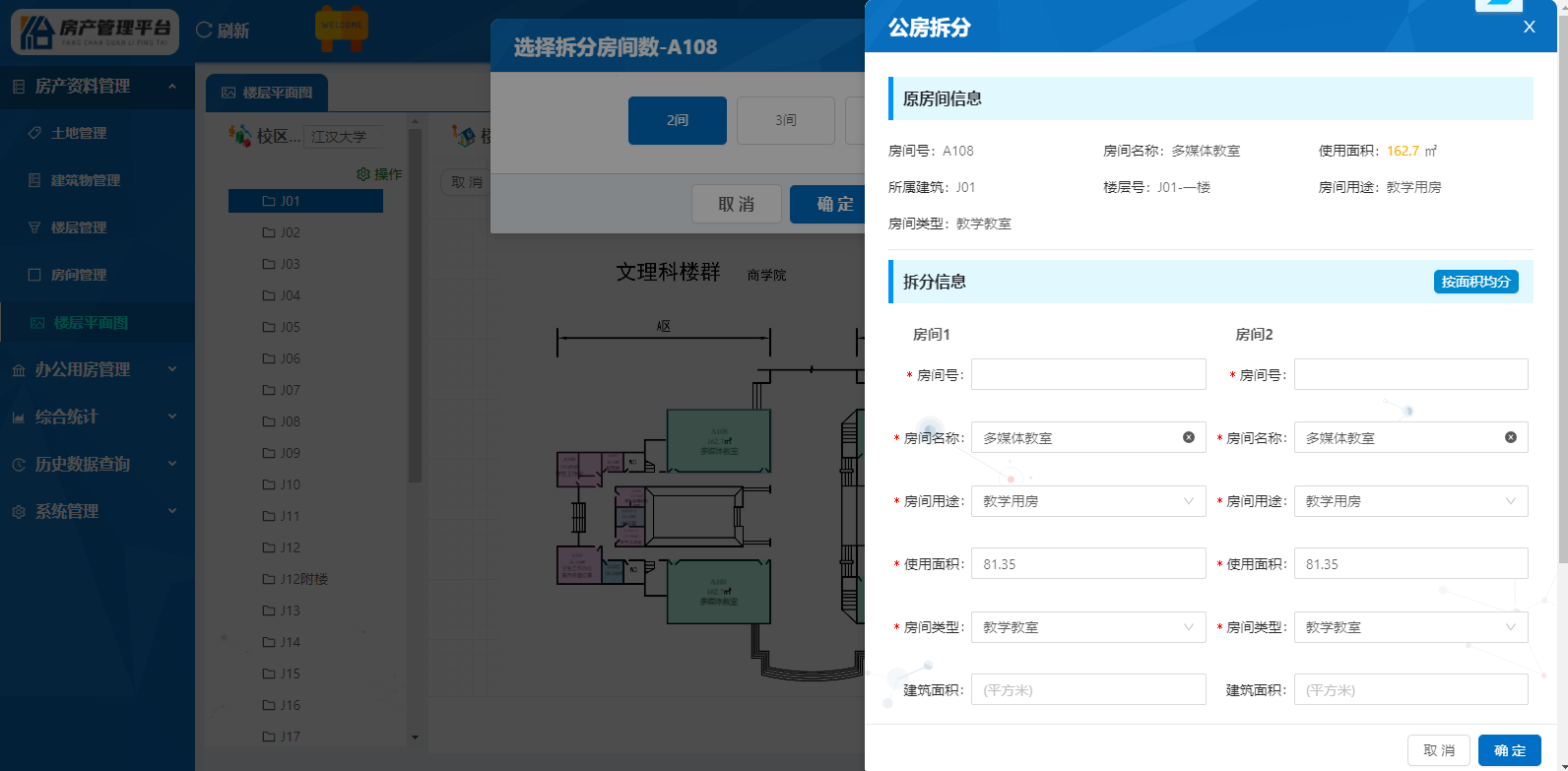 拆分图.png 拆分图.png