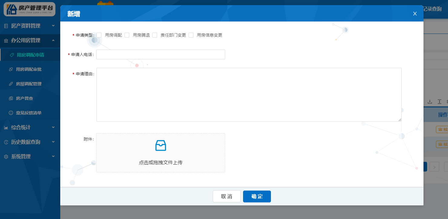 线上申请图.png 线上申请图.png