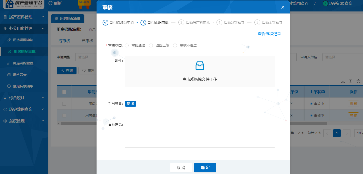 审核流程图.png 审核流程图.png